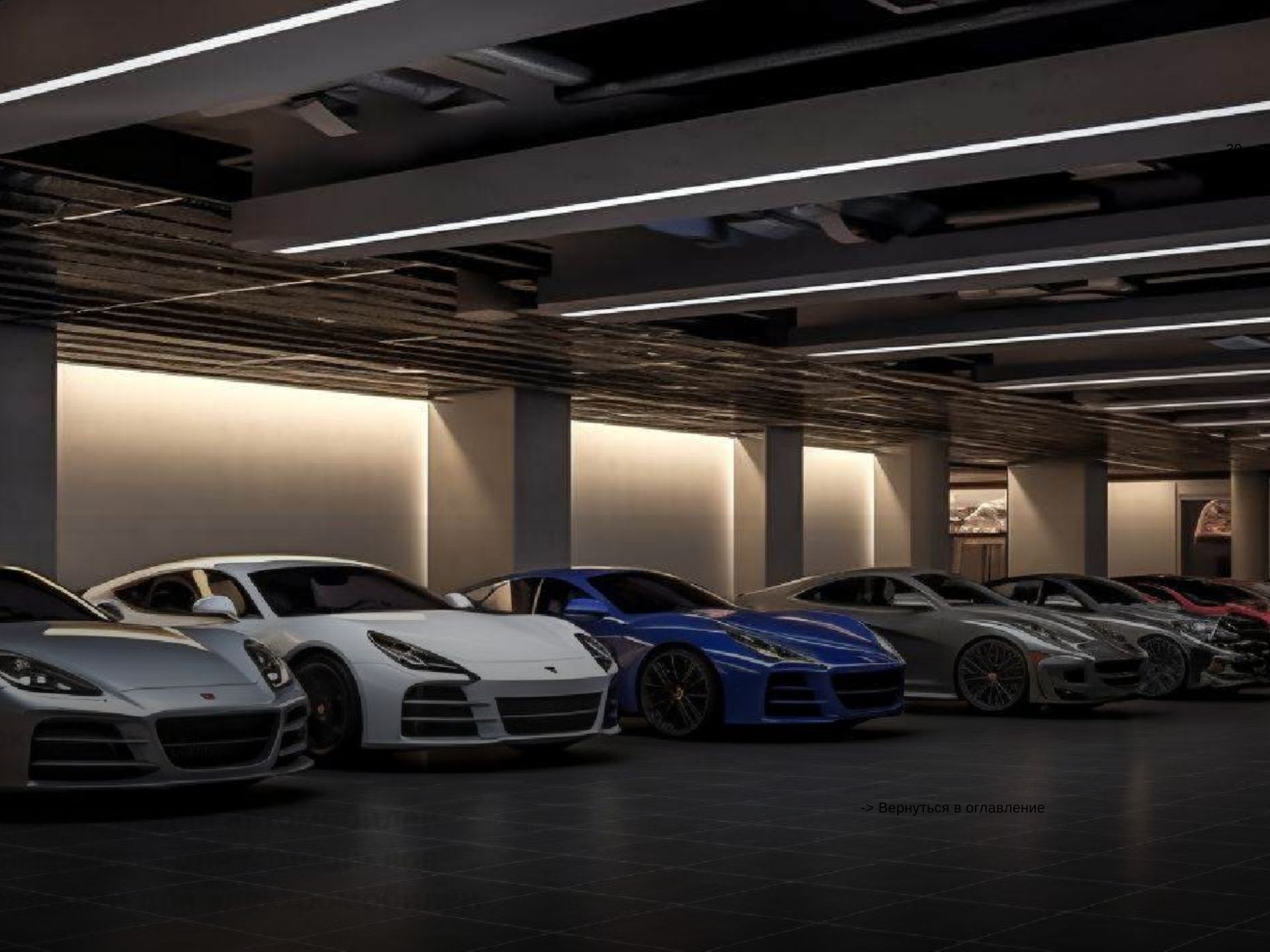 паркинг с зарядкой Essense condo