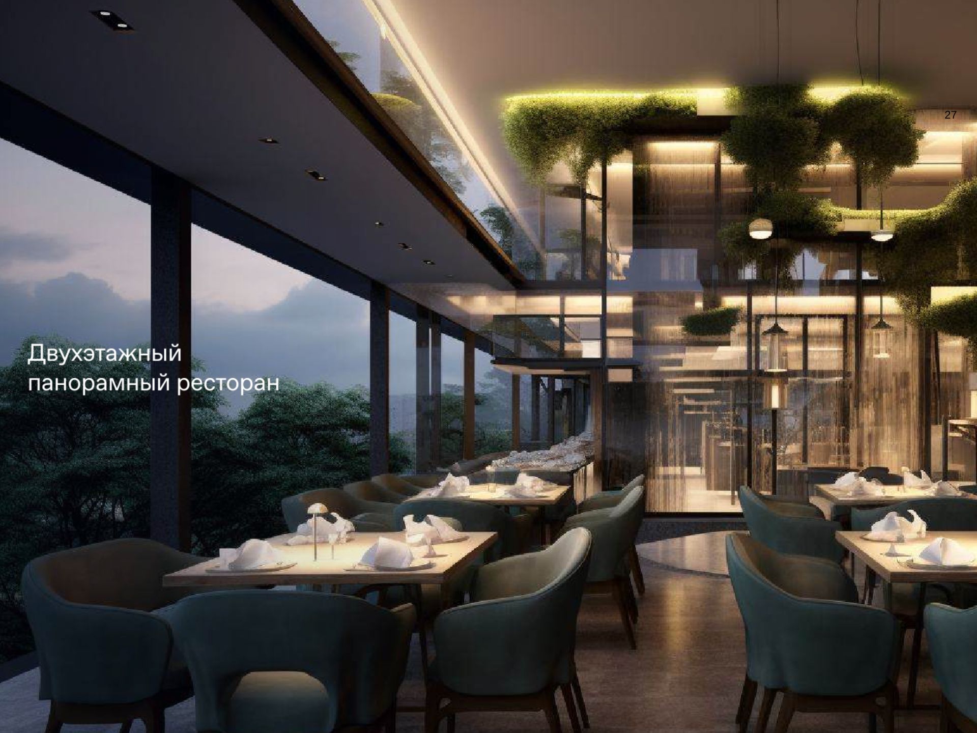 ресторан Essense condo